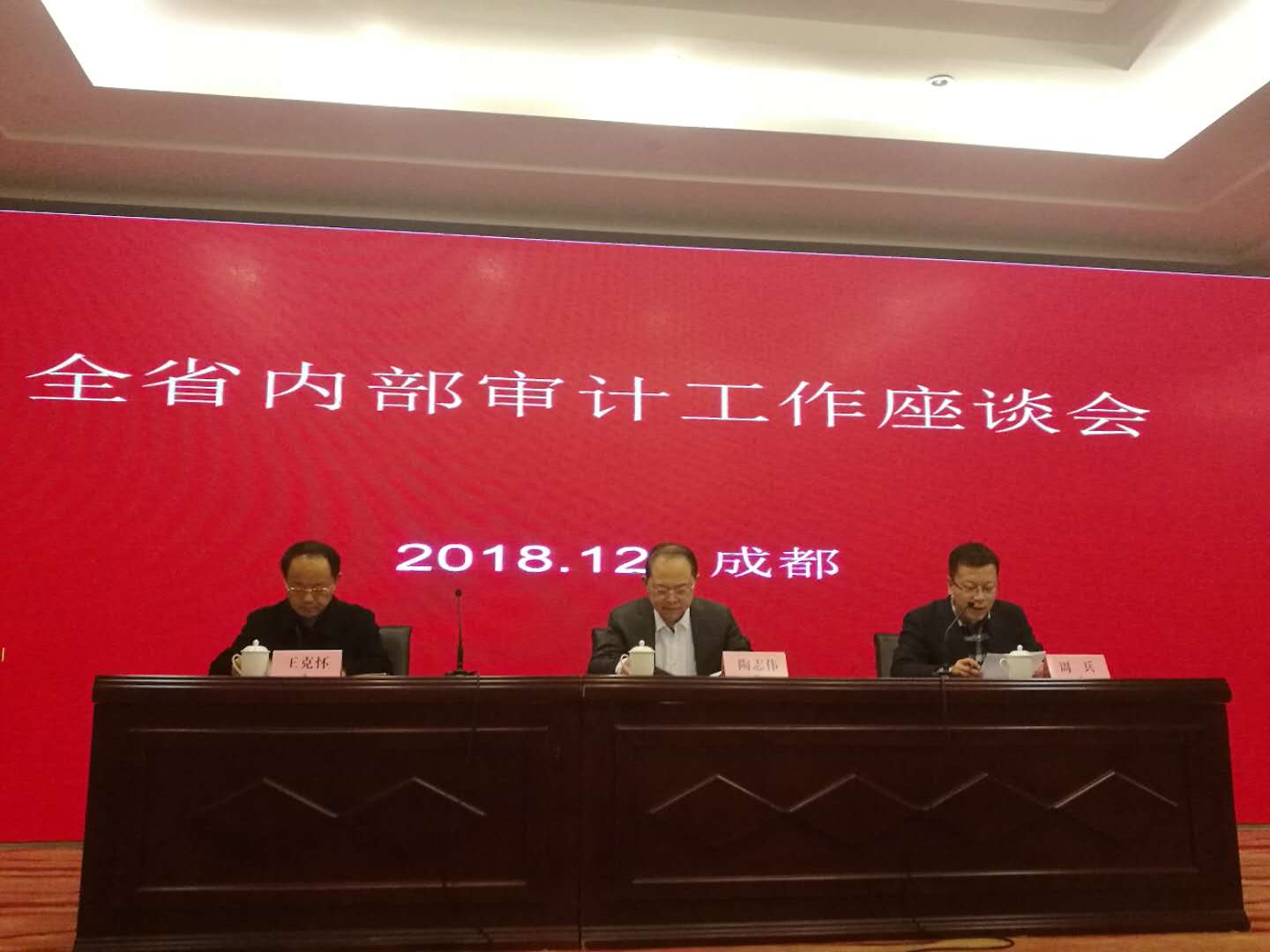 西华大学参加全省内部审计工作座谈会并作经验交流